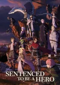 Наказание для храброго героя (аниме сериал 2025) 1-12 серия смотреть онлайн бесплатно Лордфильм